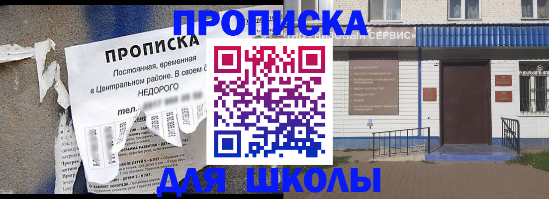 прописка 2025 в Закаменске